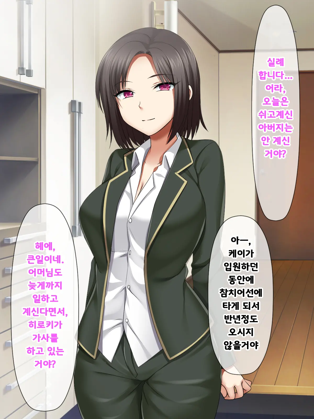 Katte Ni Mesu Kaizou ~Onna No Karada Mo Warukunai♪~ | 멋대로 암컷 개조 ~여자의 몸도 나쁘지 않아♪~